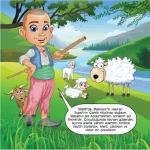 Ben Seyit Onbaşı - Görsel 3
